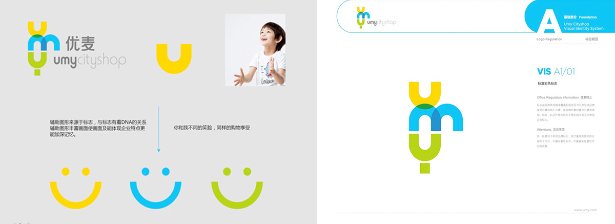 優麥便利